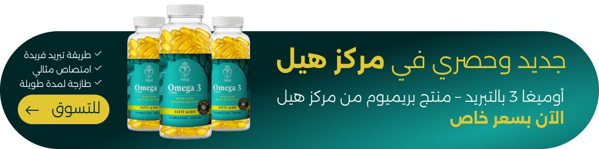 Omega3