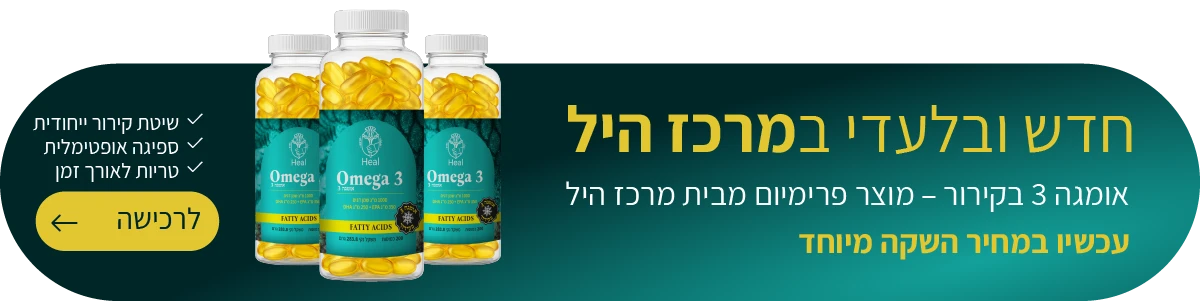 Omega3
